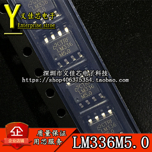全新原装 LM336M-5.0 LM336MX-5.0 LM336M5.0 SOP8正品  一只起卖