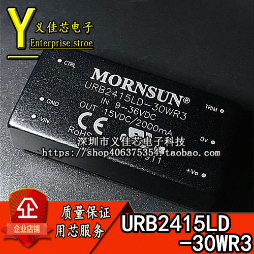 URB2415LD-30WR3 输入24V转15V 功率30W电流2A DC-DC隔离电源模块