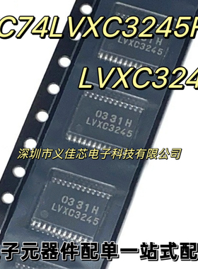 TC74LVXC3245FS 印字LVXC3245 全新原装 热卖逻辑收发芯片TSSOP24