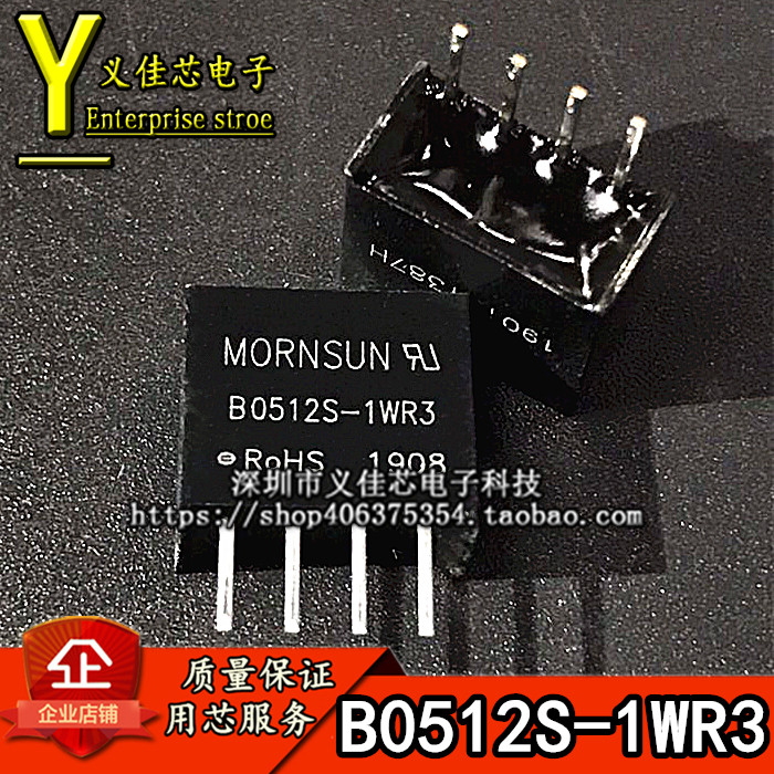 B0512S-1WR3金升阳电源模块