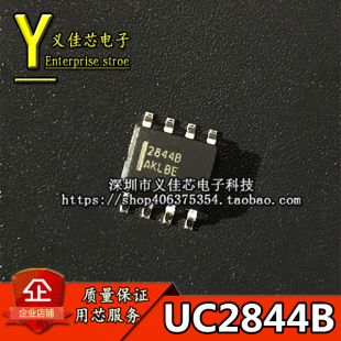 全新原装进口 UC2844BD1R2G UC2844B 2844B 开关转换器贴片SOIC-8