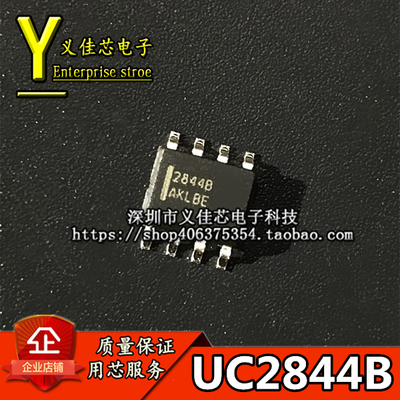 全新原装进口 UC2844BD1R2G UC2844B 2844B 开关转换器贴片SOIC-8