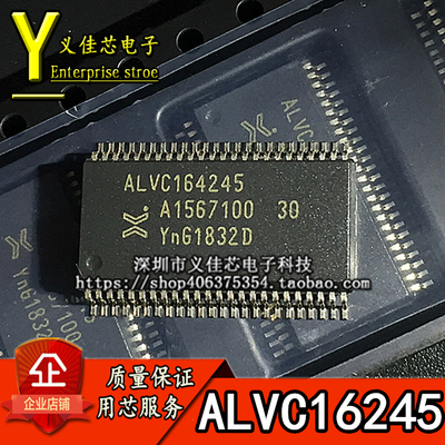 全新原装74ALVC164245DGG ALVC164245 三态输出电源收发器TSSOP48