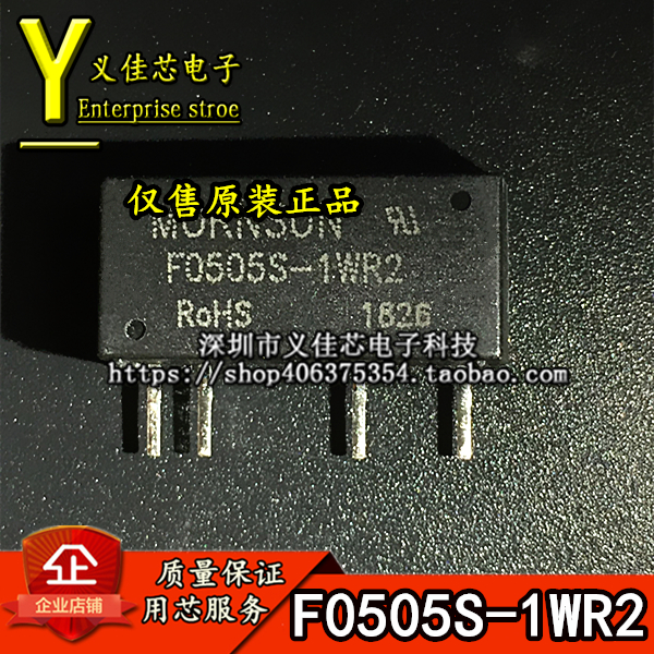 F0505S-1WR2金升阳电源模块