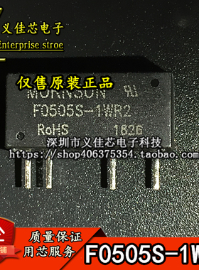F0505S-1WR2 输入4.5-5.5V转5V功率1W电流0.2ADCDC金升阳电源模块