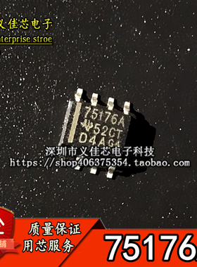 全新 SN75176ADR 75176A 差动总线收发器 电源管理芯片 SOP-8热卖