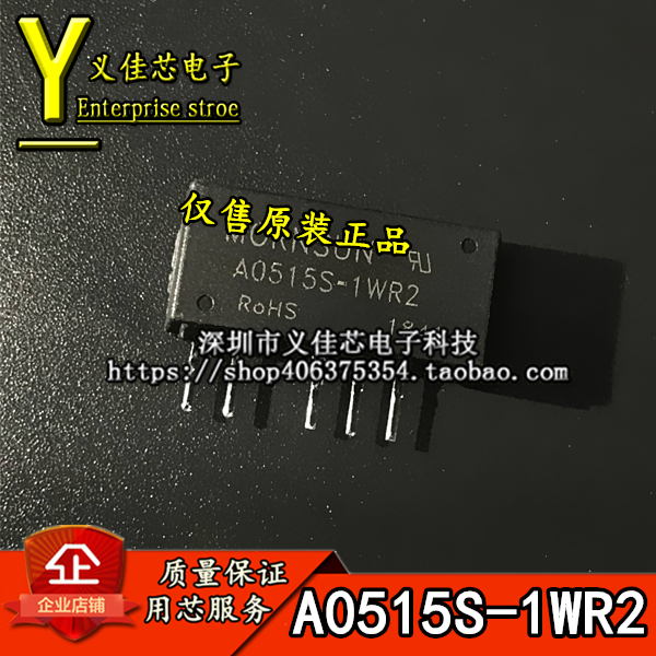 A0515S-1WR2金升阳电源模块