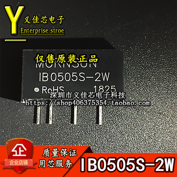IB0505S-2W金升阳电源模块