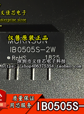 IB0505S-2W 输入4.75-5.25V转5V 功率2W DC-DC金升阳电源模块