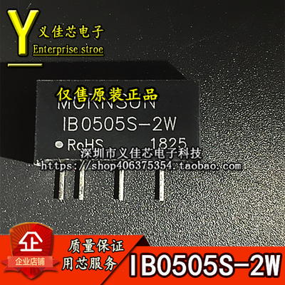 IB0505S-2W金升阳电源模块