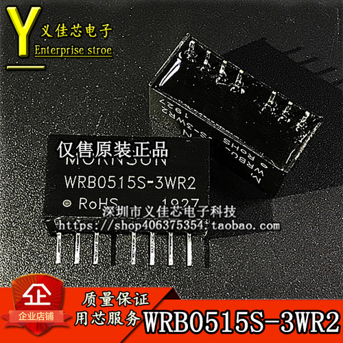 WRB0515S-3WR2金升阳电源模块