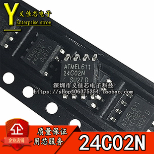 全新原装 AT24C02N-SU-2.7 24C02 存储器IC串口EEPROM 热卖SOP-8