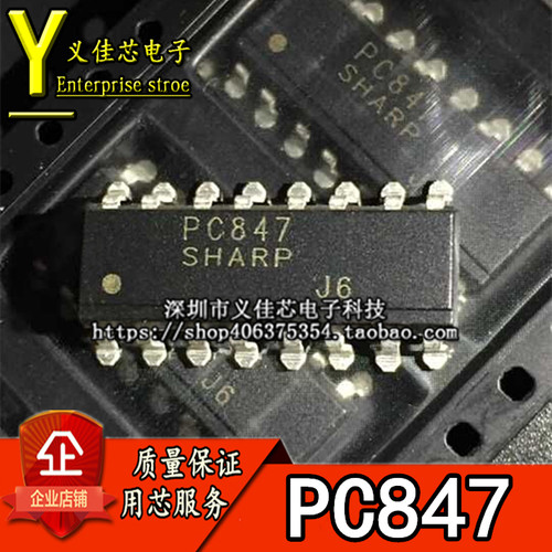 散新/全新原装 LTV-847 直插LTV847线性光耦SOP-16 PC847 PC817-4