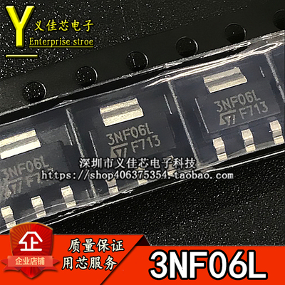 全新进口原装 STN3NF06L 3NF06L SOT-223 MOSFET 热卖场效应管