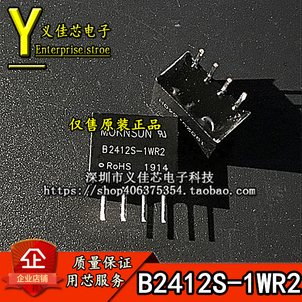 B2412S-1WR2金升阳电源模块