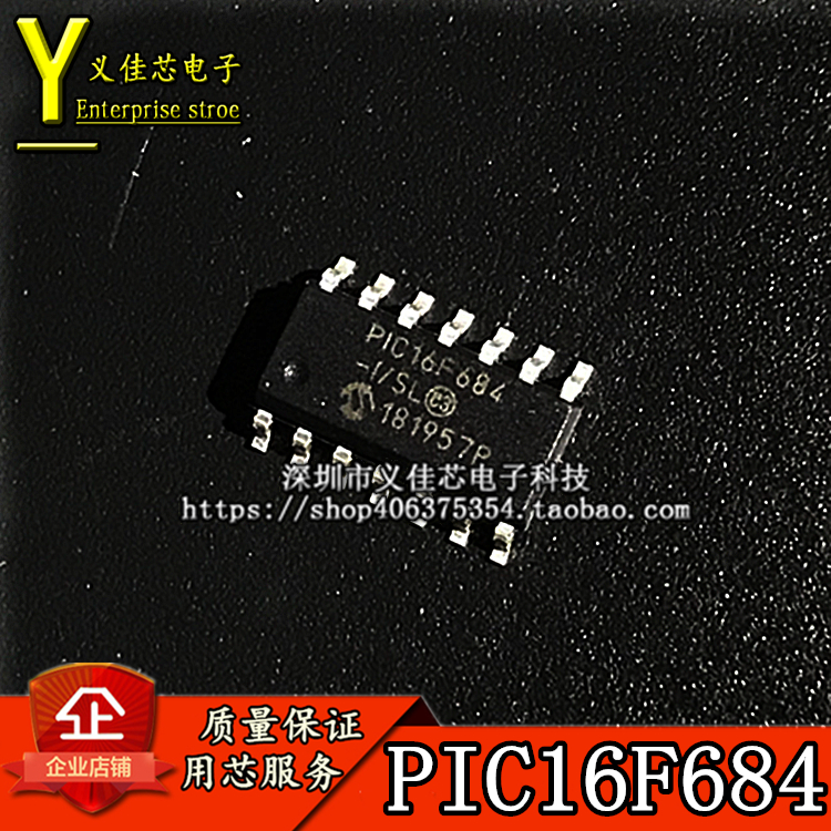 PIC16F684-I/SL 全新 PIC16F684 8位微控制器 单片机芯片SOIC-14