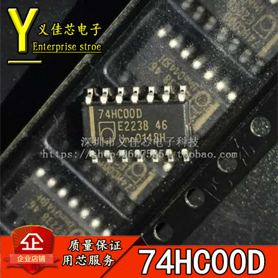 原装正品 74HC00D SN74HC00D 与非门2输入逻辑IC SOP-14 假一赔十