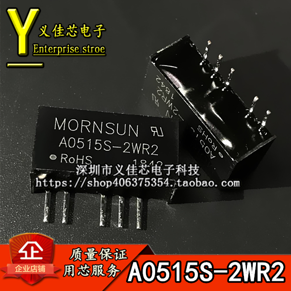 A0515S-2WR2金升阳电源模块