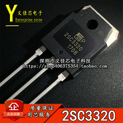 全新进口原装 2SC3320 C3320NPN大功率电源管三极管TO-3P 15A500V