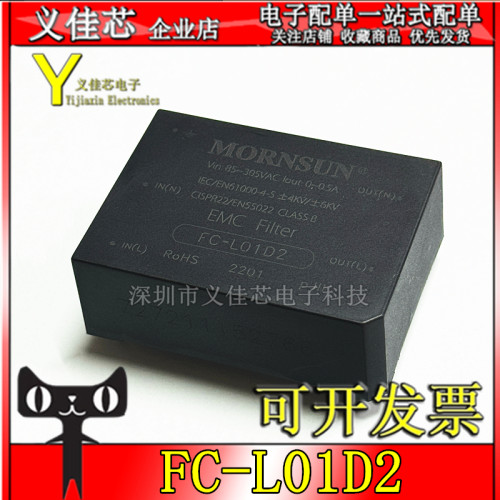 金升阳电源模块滤波辅助器模块