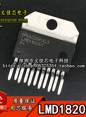 全新进口原装 LMD18200T LMD18245T 电机驱动器/控制器 假一赔十
