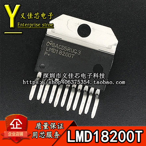 全新进口原装 LMD18200T LMD18245T 电机驱动器/控制器 假一赔十