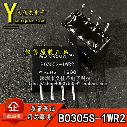 B0305S-1WR2金升阳电源模块