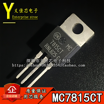 原装正品 7815CT 直插TO-220 MC7815CT三端稳压器芯片稳压管