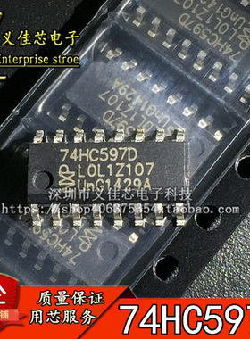 原装正品 74HC597D 贴片SOP16 74HC597D,653 3.9MM移位寄存器芯片