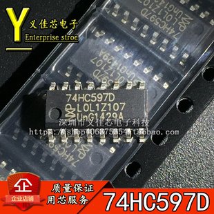 653 原装 贴片SOP16 74HC597D 3.9MM移位寄存器芯片 正品