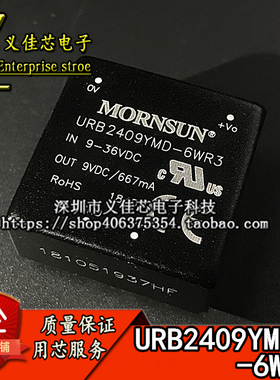 URB2409YMD-6WR3 输入24V转9V功率6W电流667mADCDC金升阳电源模块