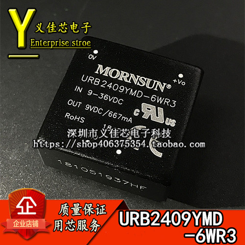 URB2409YMD-6WR3 超宽输入9-36V转9V电流667mA功率6W DC电源模块