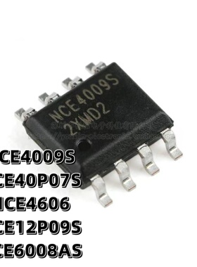 全新 NCE4009S NCE40P07S NCE4606 NCE12P09S NCE6008AS MOS管IC