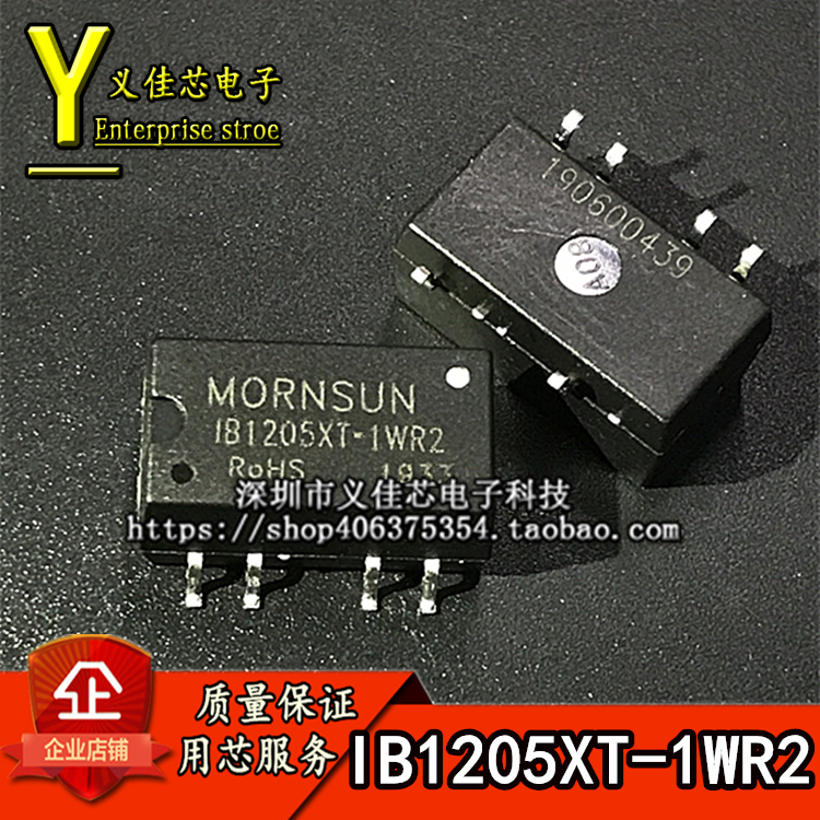 IB1205XT-1WR2金升阳电源模块