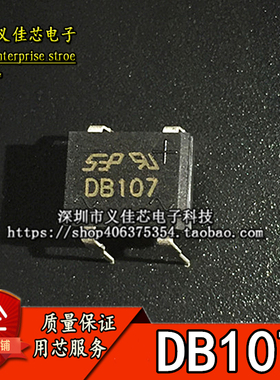 全新 DB107S DB207 DB107 整流桥 桥堆1A1000V 直插DIP4 质量保证