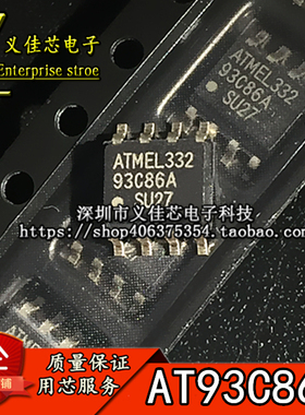 全新原装正品 AT93C86A-10SU-2.7 93C86A 寄存器IC SOP8 假一赔十