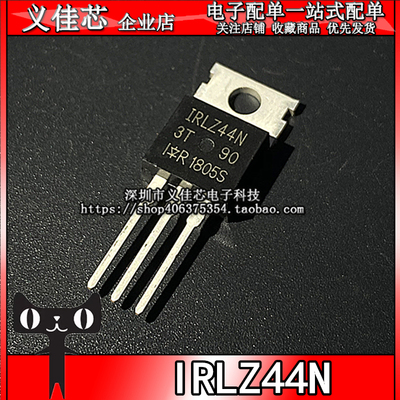 IRLZ44N IRFZ44N IRLZ44 全新原装热卖 直插MOS场效应管 TO-220