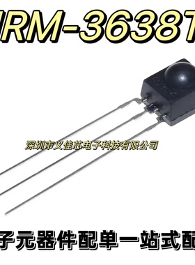 全新原装正品 IRM-3638T IRM3638T 直插DIP-3脚 红外接收管发射管