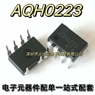 全新原装正品 AQH0223 插件DIP-7 固态继电器光电耦合器 AQHO223
