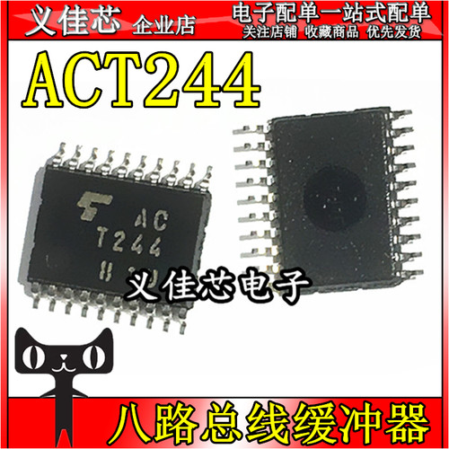 全新原装 TC74ACT244FT ACT244 缓冲器和线路驱动器TSSOP-20 热卖