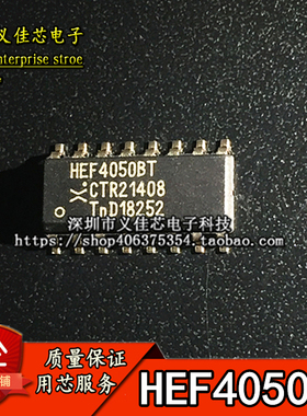 HEF4050BT 全新进口原装 热卖 CD4050BM 非反缓冲器 贴片SOIC-14