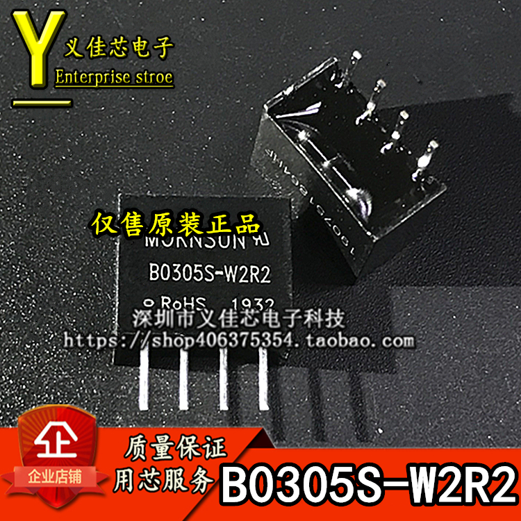 B0305S-W2R2金升阳电源模块