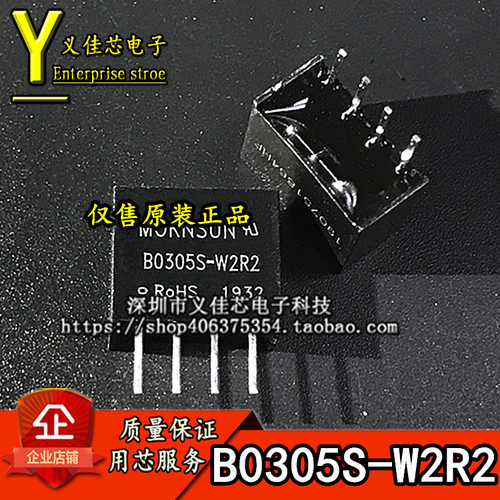 B0305S-W2R2金升阳电源模块