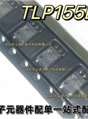 TLP155E 印字P155E 光隔离器光电耦合器SOP-5 贴片 进口 LTV-155E