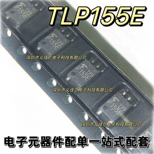 TLP155E 印字P155E 光隔离器光电耦合器SOP-5 贴片 进口 LTV-155E