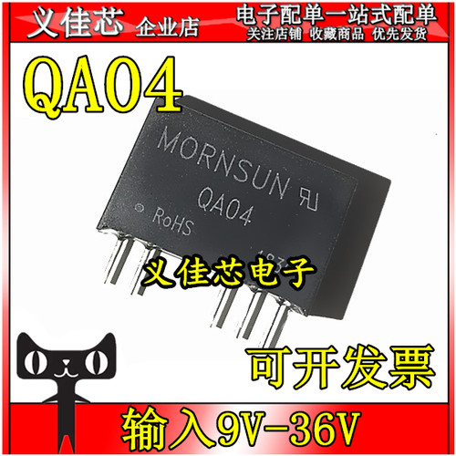 QA04 IGBT驱动器专用 DC-DC模块电源 电压9-15V QA01