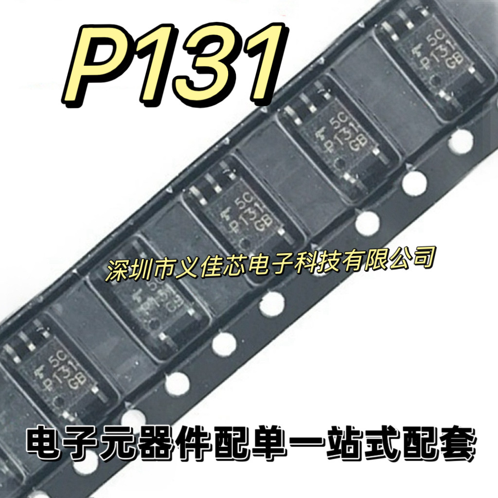 P131 质量保证 TLP131GB 贴片SOP-5 光耦 光电耦合器 光隔离器 - 实物图