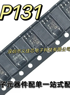 P131 质量保证 TLP131GB 贴片SOP-5 光耦 光电耦合器 光隔离器