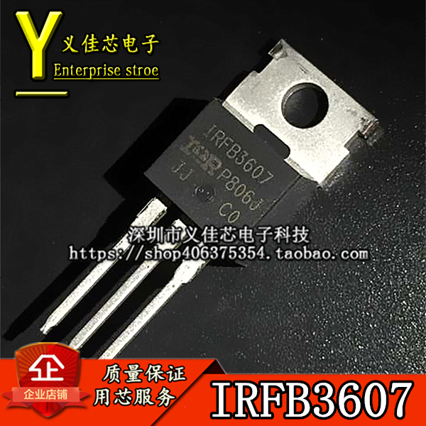 全新原装 IRFB3607PBF IRFB3607 N沟道场效应管TO-220热卖75V80A