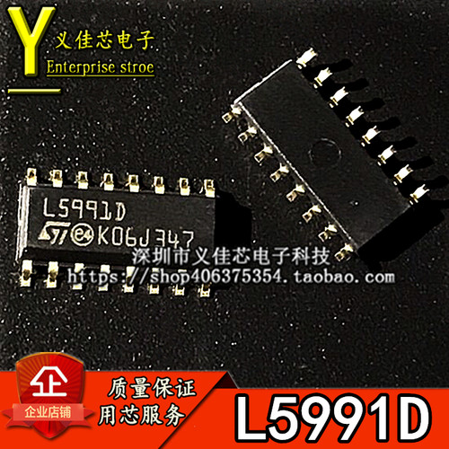 L5991D 液晶电源管理芯片IC L5991D013TR 切换控制器 贴片SOP-16